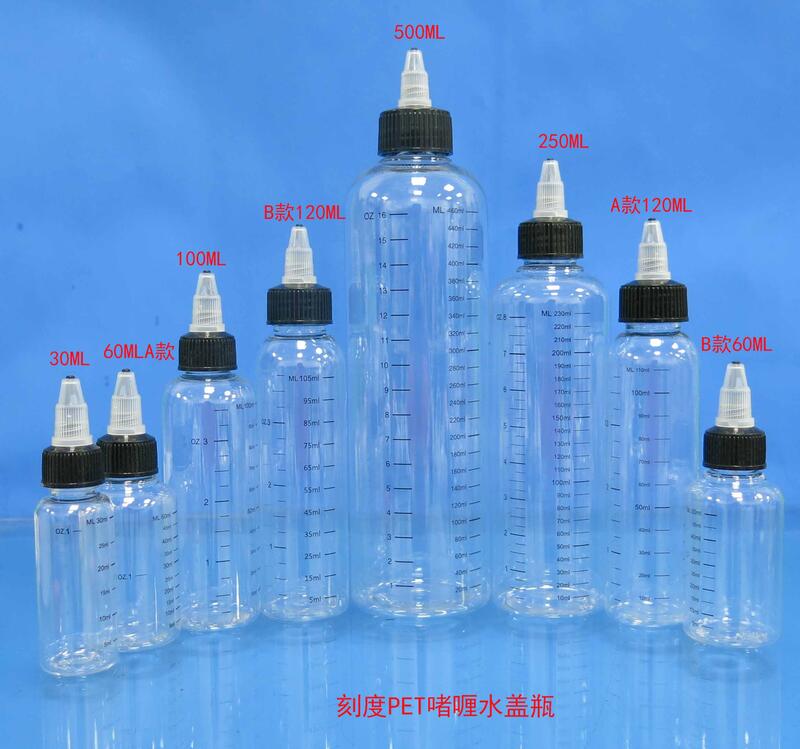 練功神物  30-100ML 帶刻度 毫升透明 尖嘴瓶 調漆瓶 塑料瓶 分裝瓶