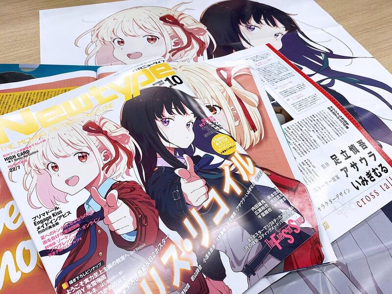 10/25補貨!)[日本雜誌] Newtype ニュータイプ2022年10月号10月號封面