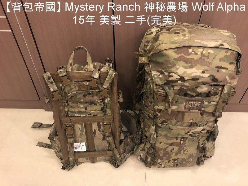 背包帝國】 Mystery Ranch 神秘農場Wolf Alpha 15年美製(售完勿下標