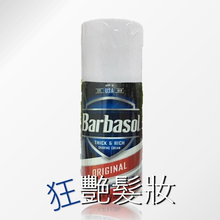 【美國原裝進口】Barbasol 刮鬍泡 283g 公司貨/現貨供應