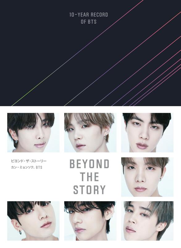 代訂)9784105073428BEYOND THE STORY：10-YEAR RECORD OF BTS | 露天市