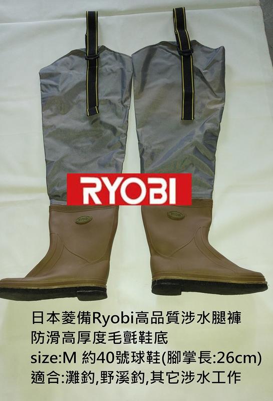 全新日本菱備Ryobi高級品質防滑涉水腿褲自取便宜折價售讓