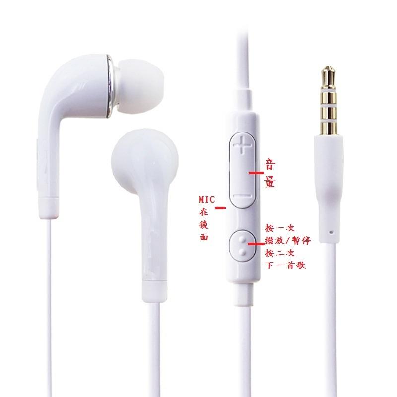 小潮批發【R294】SAMSUNG Note 三星耳機 智慧型手機耳機 多功能耳機 麥克風耳機 扁線 可調音量帶麥克風