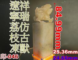 荔枝凍石- 人氣推薦- 2026年6月| 露天市集