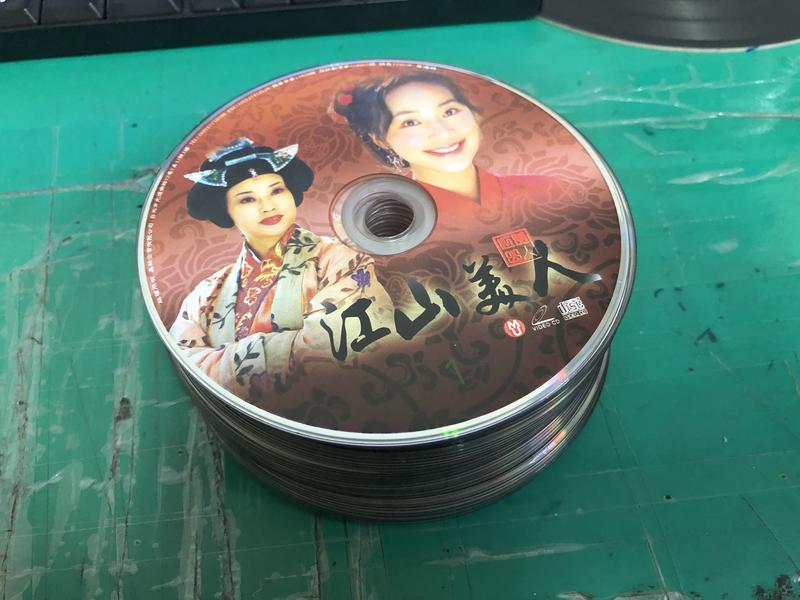 30片合售 二手裸片 VCD 江山美人 1~30 <Z74>