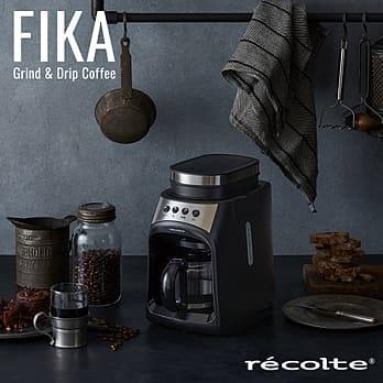 【家電王朝】recolte日本麗克特 FIKA自動研磨悶蒸咖啡機 RGD-1 質感黑/經典紅/簡約白