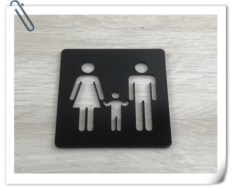【現貨】親子室標示牌黑色壓克力化妝室指示牌 標誌告示 廁所 WC 便所 洗手間 款示:WC41或WW45✦幸運草文創✦