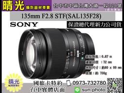 135mm stf - 人氣推薦- 2023年11月| 露天市集