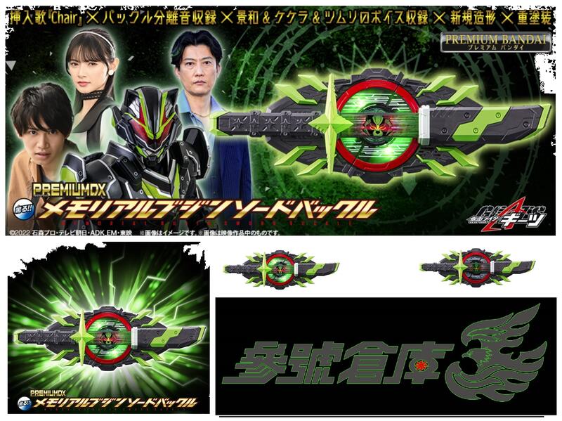 ADK音魂 ADK音魂 【公式通販】