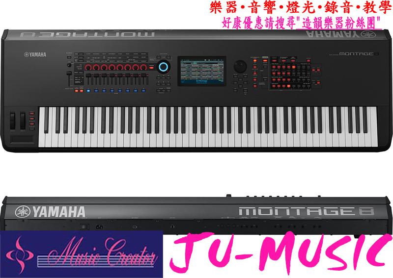造韻樂器音響- JU-MUSIC - 全新 YAMAHA MONTAGE 8 88鍵合成器 旗艦款 另有 61 76