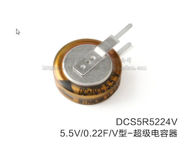 原装正品 法拉电容 5.5V 0.22F DCS5R5224 C/H/V型 超级电容器