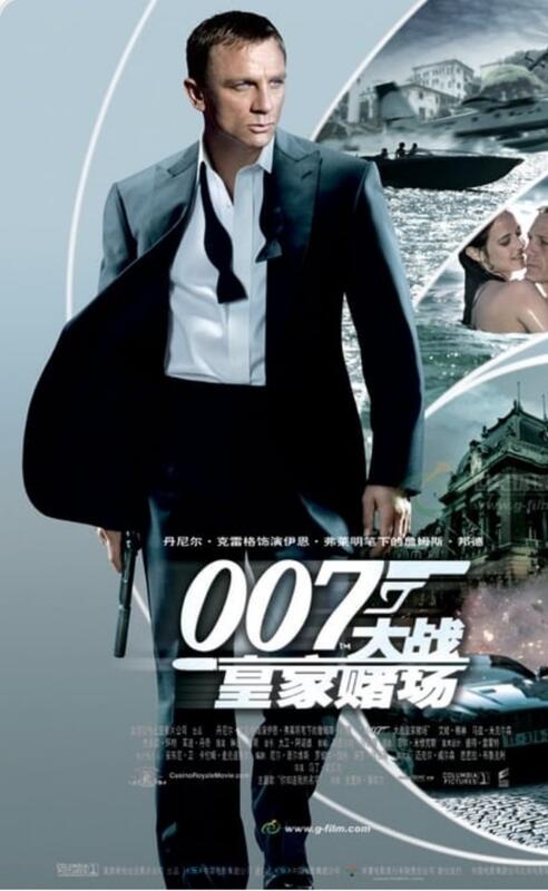 中文原版 69 x 98 cm 電影海報 雙面  007首部曲：皇家夜總會-2  (2006)