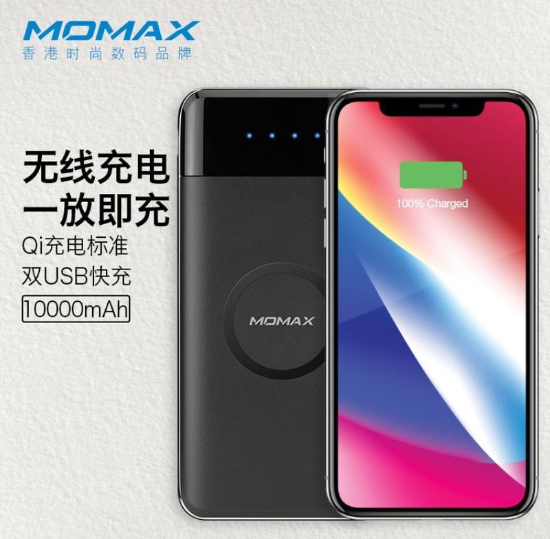 MOMAX摩米士手機無線充iPhone8快充充電寶雙USB移動電源無線充電