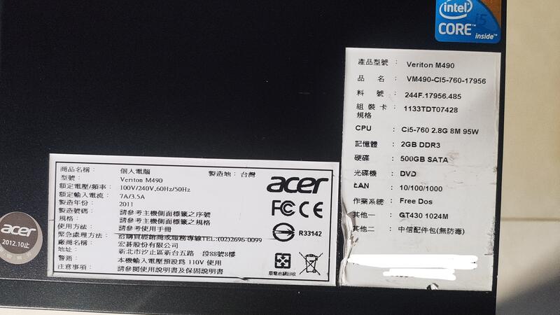 搬家出清- acer電腦主機 Verition M490  i5-760 2.8G 8M 2GB DDR3 500GHD