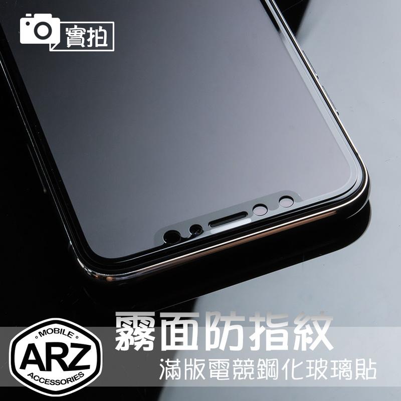 『限時5折』霧面防指紋螢幕保護貼【ARZ】【A275】鋼化玻璃貼 iPhone 6 i6s Plus 手機保護貼 螢幕貼