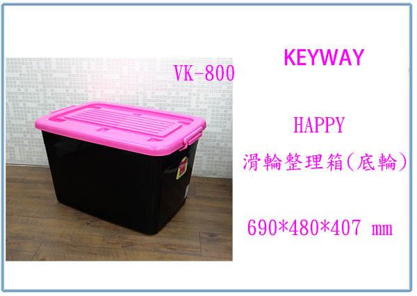 『峻呈』(全台滿千免運 不含偏遠 可議價) 聯府 VK800 粉色 滑輪掀蓋整理箱 90L 收納箱 塑膠箱 置物箱 
