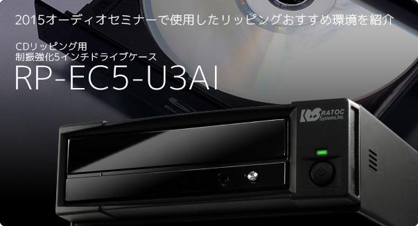 BDR-S11J-X + RP-EC5-U3AI - 周辺機器