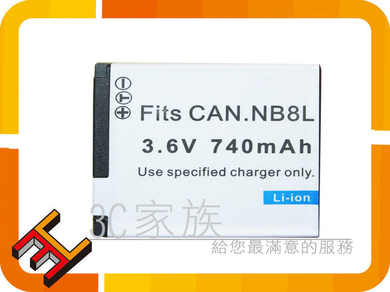 3C家族 Canon NB8L PowerShot A2200 IS A3100is PowerShot A3000is高品質 防爆 NB-8L 鋰電池
