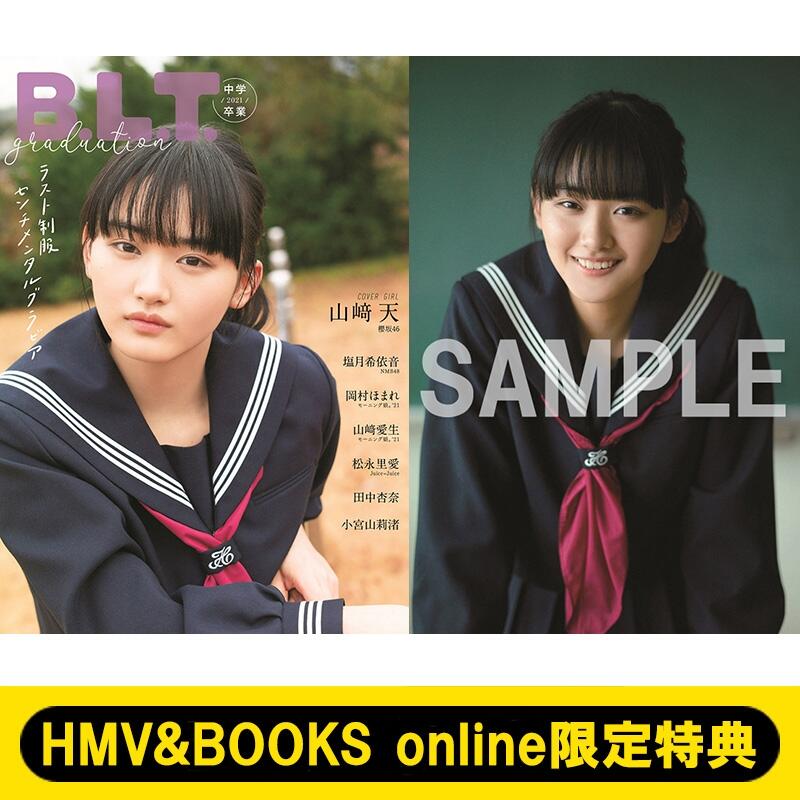 HMV代購)21021783 B.L.T.graduation 2021 中學卒業封面櫻坂46 山﨑天