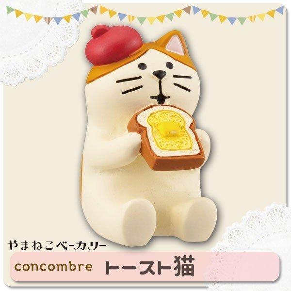 艾苗小屋-日本進口 DECOLE concombre 吐司貓擺飾