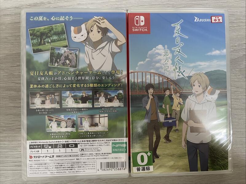 《尼樂斯特》 夏目友人帳～葉月之記～ NS遊戲片