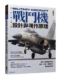 オンラインでの最低価格 世界の傑作機 米国軍航空機１２冊（Ｆ８４