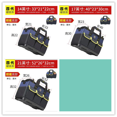 【惡魔工具包專賣店】法斯特-四代14吋、17吋、21吋胶底工具袋