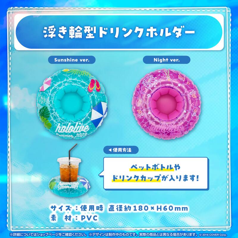 10月預購】Hololive Summer 泳圈飲料杯墊星街彗星白上吹雪常闇永遠