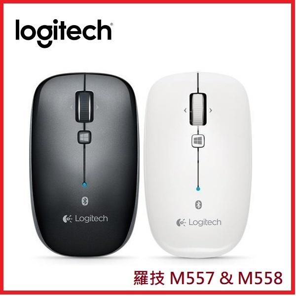 【全新品#現貨大促銷】羅技 Logitech M557 M558 無線 藍芽滑鼠 (支援 Windows & MAC)