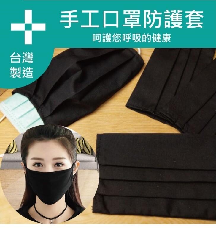 【現貨~】❤️買3送1❤️可重複使用 口罩布套 棉質 口罩套 布口罩 防護口罩 防飛沫 口罩 收納袋『JH小舖』