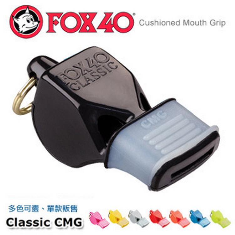 〔A8捷運〕加拿大FOX 40 FOX 40 CMG改良式有護嘴高音口哨-(公司貨)警用口哨