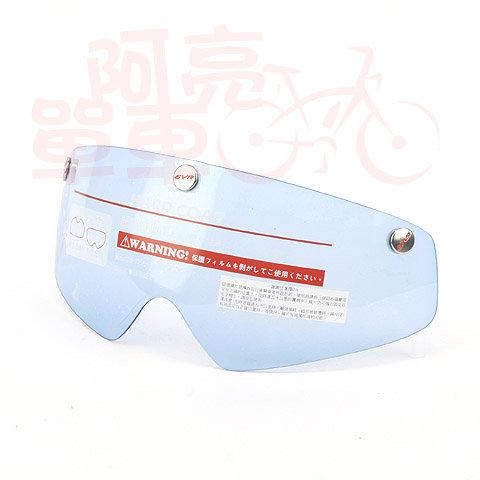 【阿亮單車】GVR 專業 自行車 安全帽 擋風鏡片 磁吸式 固定方便使用 抵抗紫外線 強風  五種顏色《C77-204》