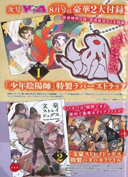 一部予約 tactics スペシャルドラマCD コミックブレイドGUNS 付録 非売品