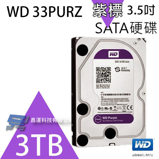 昌運監視器 WD30PURX (新型號 WD33PURZ) WD紫標 3TB 3.5吋 監控專用(系統)硬碟