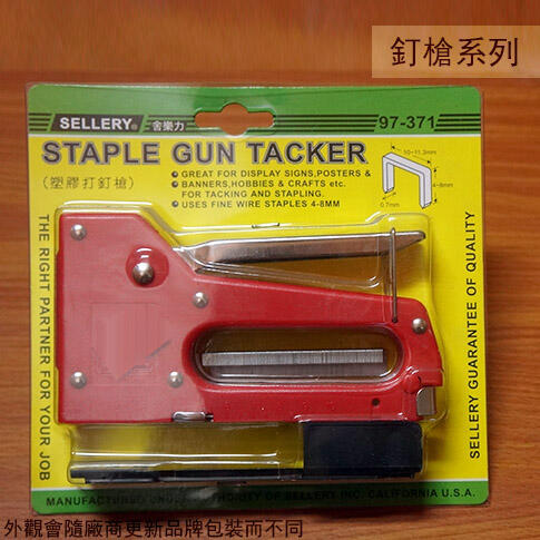 :::建弟工坊:::舍樂力SELERRY 97-371 塑膠 打釘槍 4mm-8mm 台灣製 訂書機 釘書機 裝訂槍