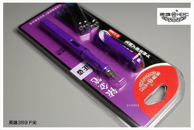 【禾洛書屋】保證原廠  英雄359鋼筆(F尖)紫色《 附贈6支卡式墨水管》與LAMY safari同型參考 硬筆書法鋼筆