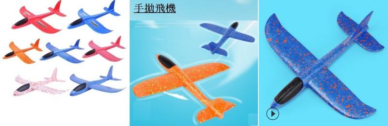 兒童航模特技版手拋泡沫飛機 48CM彩色手擲滑翔機 飛機模型玩具 48cm售價200 , 34cm售價100