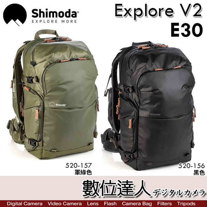 【數位達人】Shimoda Explore V2 E30 30L Starter 二代探索背包 登山 專業攝影包