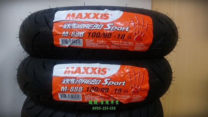 【基隆-台隆車業】MAXXIS 瑪吉斯 RAEBO M888 複合胎 90/90/10 100/90/10