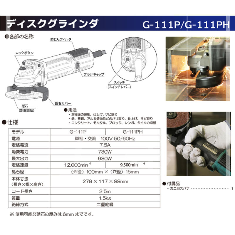 含稅【新宇五金工具行】日本RYOBI 良明G-111P 強力980W 砂輪機手提圓盤電磨機切割機！(特價) 露天市集| 全台最大的網路購物市集