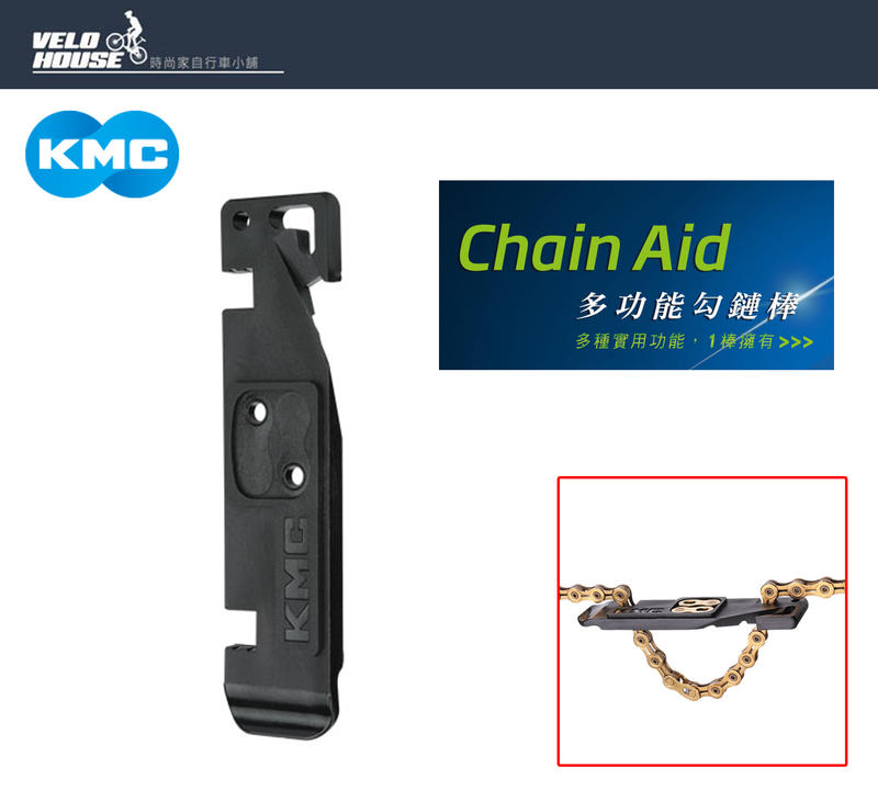 ★飛輪單車★ KMC Chain Aid多功能勾鏈棒~可勾鍊/挖胎/放快扣/拆法式氣嘴頭(未附快扣)[03007806] | 露天市集 | 全 ...