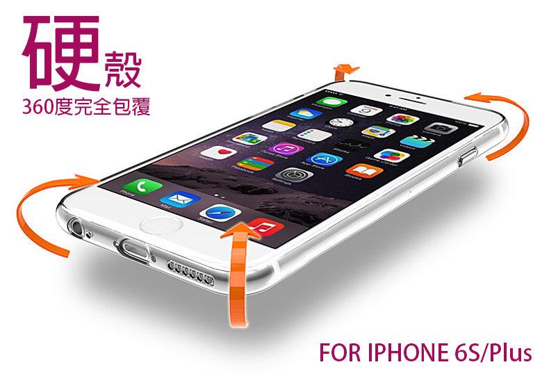 【傑克小舖】iphone 6/S Plus I6+ 360度 全包 硬殼 透明 耐磨 耐刮 超薄 手機殼 水晶殼 手機套
