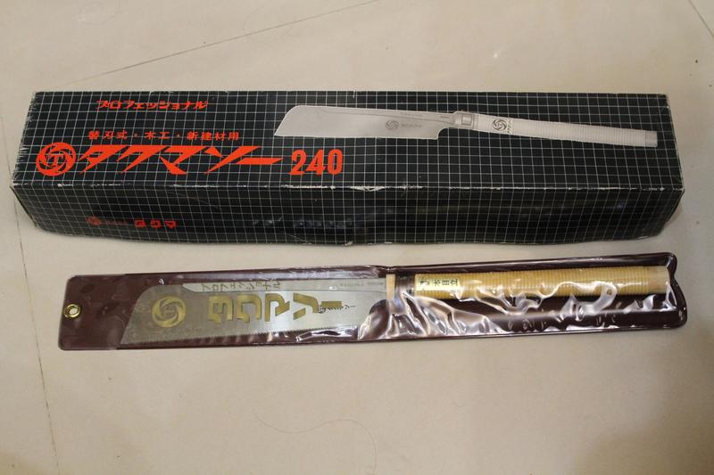 (獨品)(T) 日本 商標 TAKUMA  本目立 特級鋼材 240mm 0.3 夾背鋸 (參考搜尋玉鳥導突鋸)