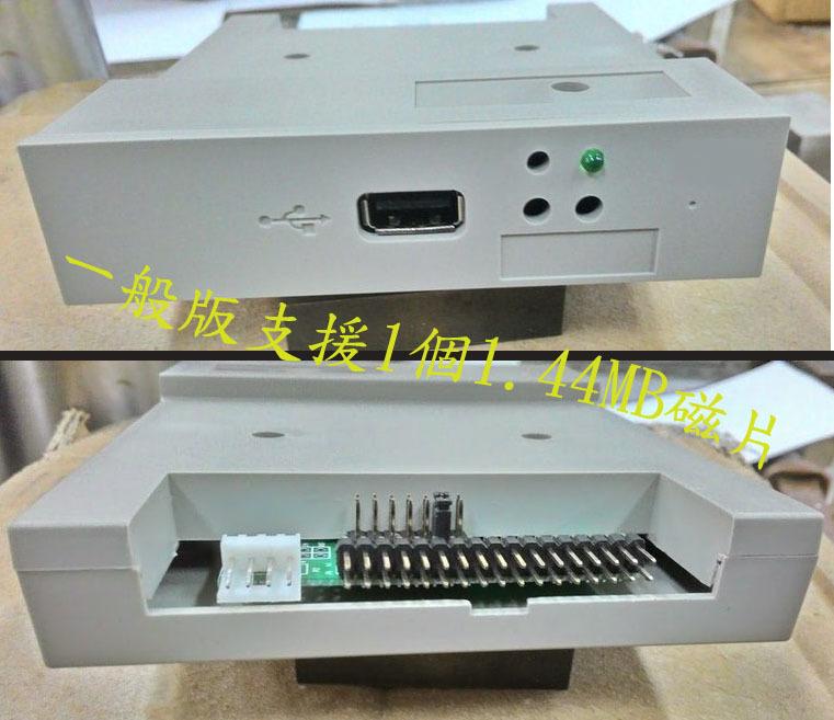 軟碟模擬器(含稅價)磁碟片轉USB 磁碟機轉USB 1.44MB轉USB FDD轉隨身碟