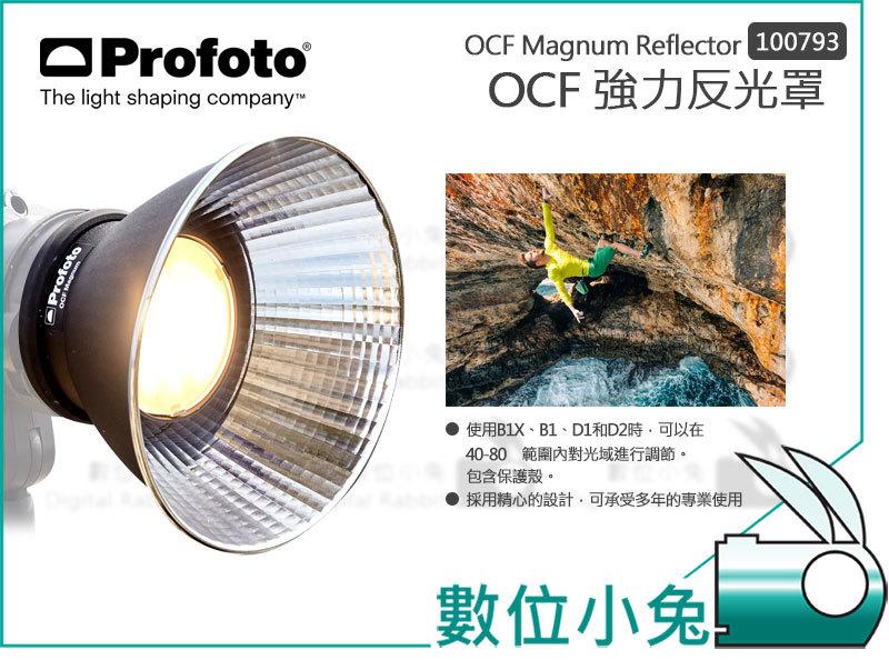 Reflector de luz Profoto OCF Magnum · Profoto · El Corte Inglés