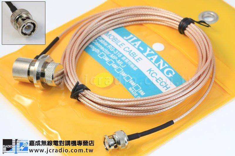 [嘉成無線] JIA-YANG 台灣製造1.5D銀線 2M 二米 (BNC頭) 無線電專用銀線/車線/訊號線/饋線