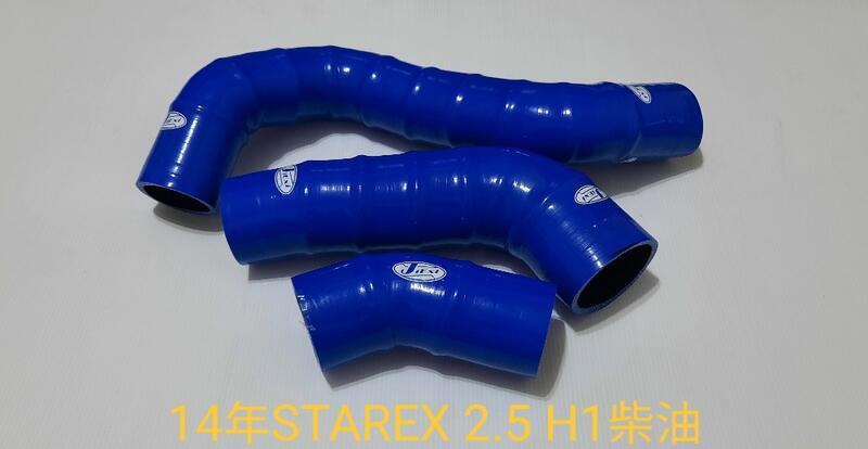 (100%矽膠原料製造)2014年STAREX 2.5柴油包鋼絲耐壓渦輪管/免運費/送鐵束