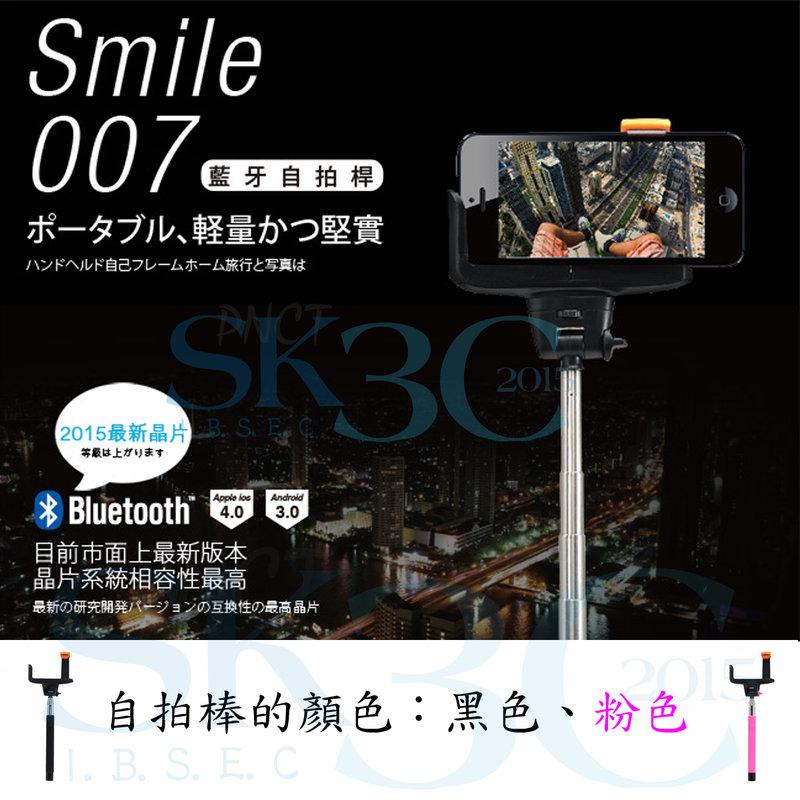 [ SK3C ] Kamera Smile-007 藍芽自拍棒 / 粉色