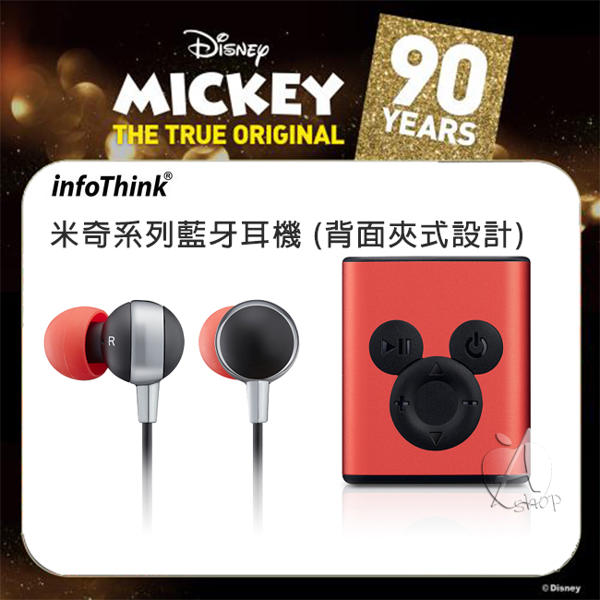 【A Shop傑創】infoThink 迪士尼米奇90週年限定款 米奇藍牙耳機 (背面夾式設計)