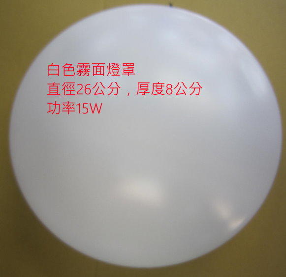 東亞LED 15W圓形吸頂燈 LCS010-15系列